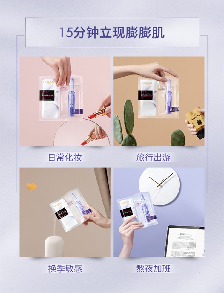 欧莱雅安瓶面膜玻尿酸补水修护保湿紧致淡纹女提亮玻色因面膜换季修护 玻色因安瓶面膜20片