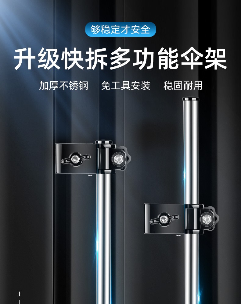 泰旭嘉自行车伞架撑伞架共享单车加厚不锈钢电动车雨伞支架子多功能 升级快拆款
