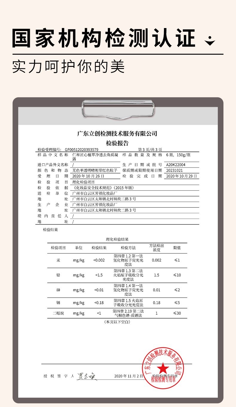 仁和药业氨基酸洗面奶植物复合除螨洗面奶男女祛螨虫控油祛痘二裂酵母收缩深层清洁毛孔黑头补水保湿洁面乳 仁和匠心植物洗面奶二酵母水乳组合套装
