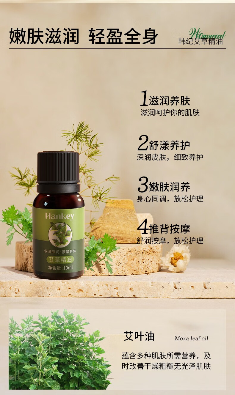 韩纪植物精油按摩护肤身体油复方精油 玫瑰精油10ml