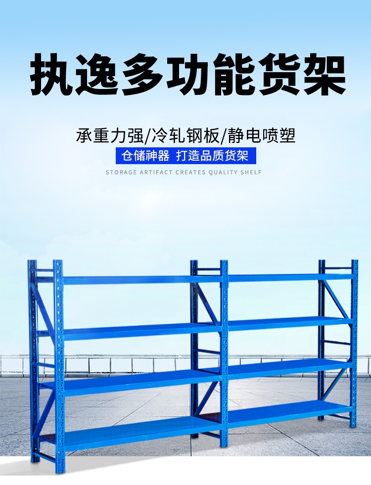 执逸货架仓储仓库货架库房货物架置物收纳架储物架子 白色四层主架 长150*宽50*高200cm 120kg/层