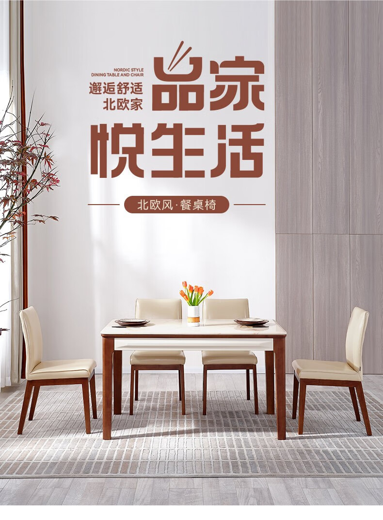 全友家居 现代简约北欧餐桌椅 石材台面方桌饭桌 皮艺软包餐椅套装120367 一桌四椅