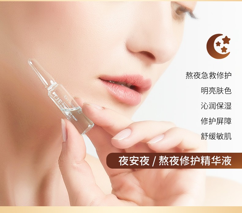 英国TJE熬夜安瓶1.5ml*100支补水保湿提亮肤色面部精华液套装 50g/ml