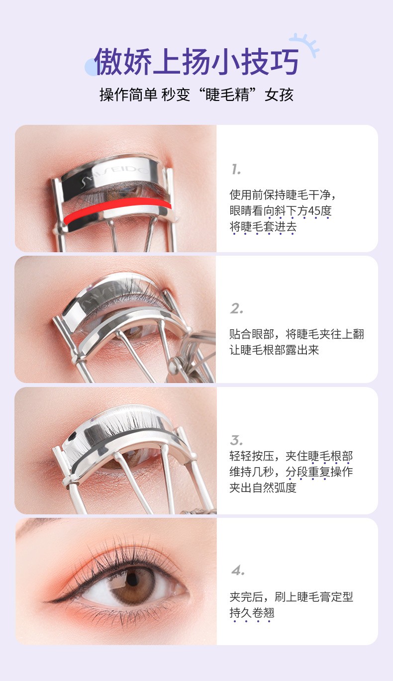 资生堂（Shiseido）213睫毛夹女初学者全局自然立体卷翘持久定型便携式日本原装进口 银色