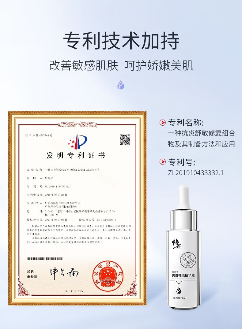 修正 美白祛斑精华液淡斑霜溶斑油精华补水保湿烟酰胺原液淡化痘印去雀斑黄褐斑老年斑净白透亮男女士通用 修正美白祛斑精华液30ML