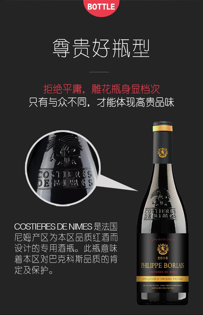 法国进口 Philippe Borlais 菲利宝莱 AOP级 传奇干红葡萄酒 750mL*6瓶*2箱 多重优惠折后￥268