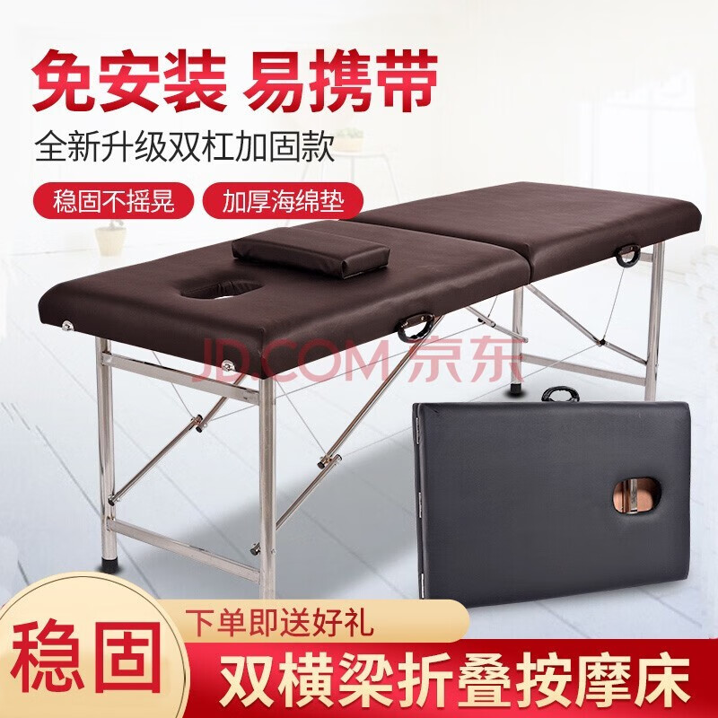 便携式折叠按摩床手提美容床家用推拿艾灸床spa理疗床美容院纹绣纹身床带洞简易门诊中医针灸床 黑色双梁【180*60*65cm】