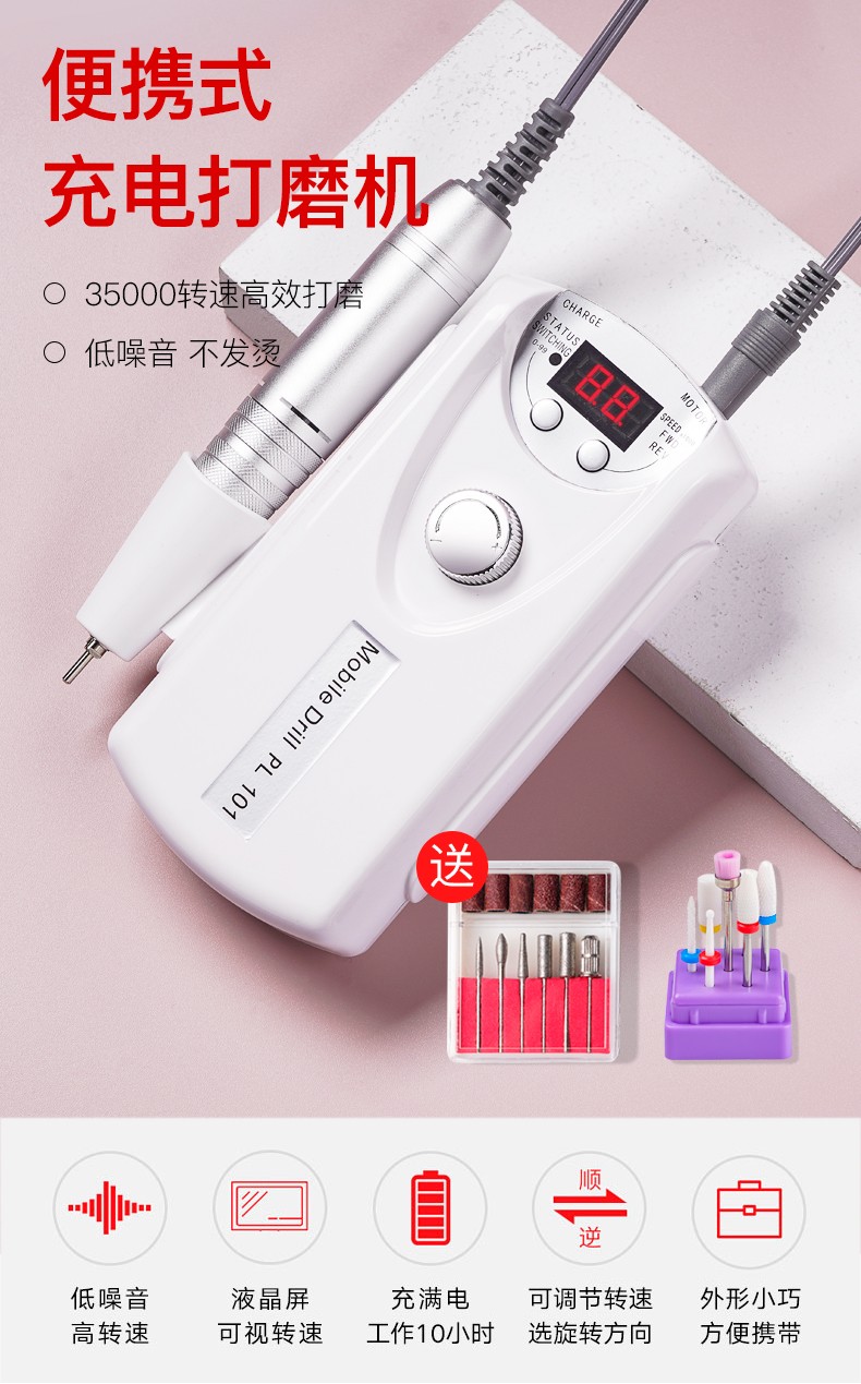 【美甲店推荐】薇林美甲打磨机电动磨甲器小型卸甲机抛光修甲去死皮灰厚甲磨指甲机器工具 官方标配+1个陶瓷头
