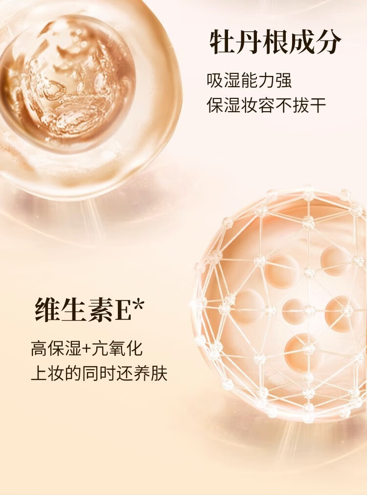 法汀妮（feotznw）空气持妆粉底液 养肤不沾口罩 持久粉底女遮瑕 防水柔纱持妆粉底 柔纱粉底 自然色（新款）