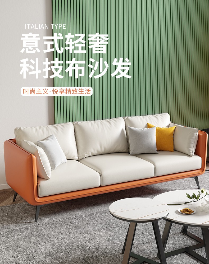 懒悠悠 意式轻奢极简科技布沙发组合直排小户型客厅家具实木布艺沙发 橘色+米白色【送货到家】 单人位(70cm)