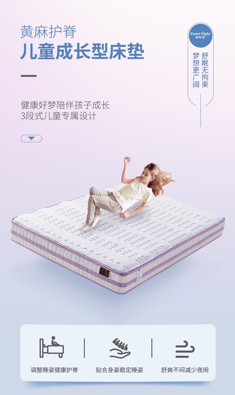 Sweetnight 弹簧床垫天然乳胶1.5米1.2m护脊黄麻棕垫1.35m独立弹簧厚 粉紫色(天然乳胶+独立簧+护脊黄麻)20cm 1.5米*2米