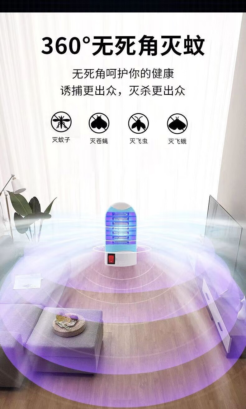 帝达芙美妆工灭-蚊-灯-家-用-灭-蝇-灭-蚊-器-捕-蚊-灯-灭-蚊-灯 小圆头灭蚊灯【2个】
