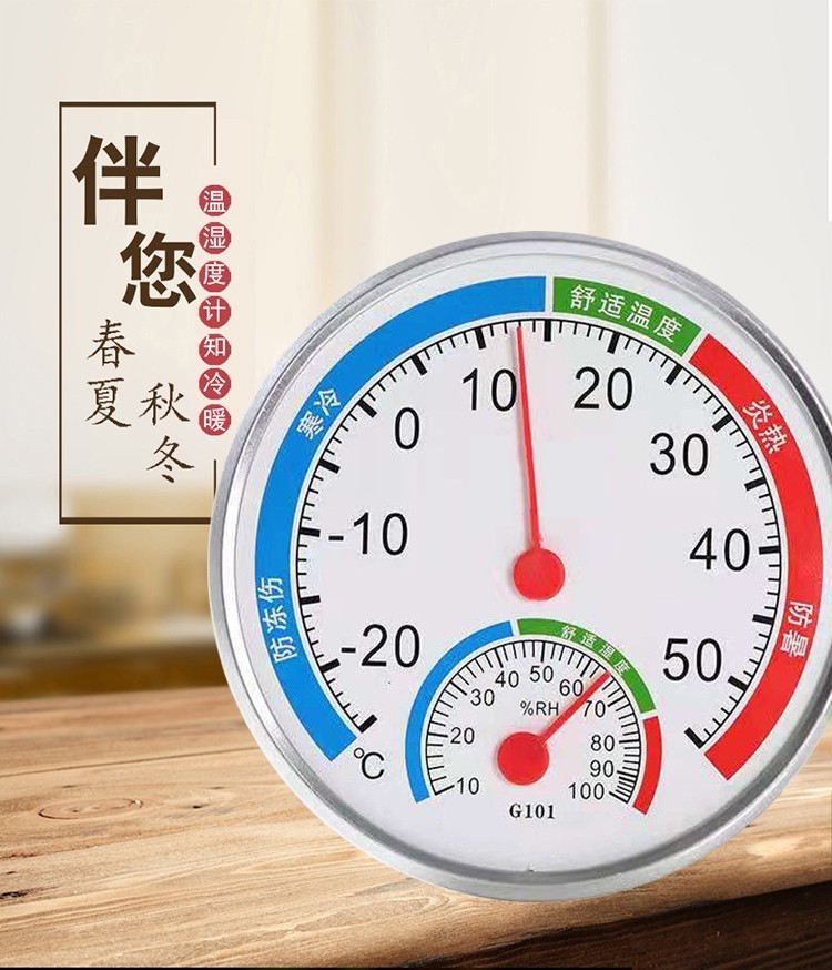 温度计家用壁挂式室内湿度计精准温湿度表高精度婴儿房干湿两用温度计 白色