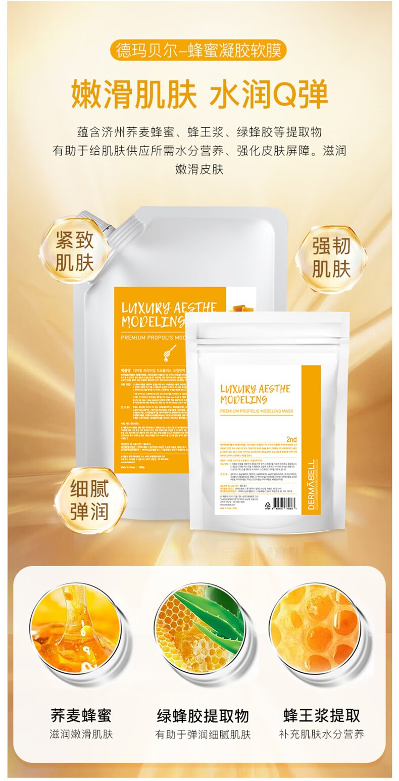 德玛贝尔（DERMABELL）玫瑰软膜粉女凝胶水光面膜涂抹式积雪草软膜补水保湿美白护肤品 玫瑰软膜(提亮肤色)+碗勺+礼盒