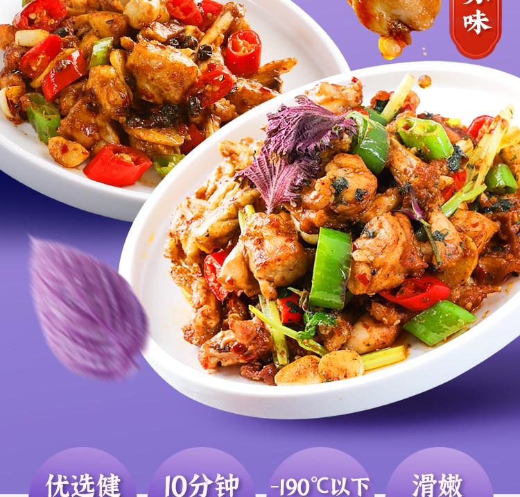 液氮速冻，10分钟享美味：290gx3包 御鲜锋 紫苏香辣口味牛蛙 半成品 拍3件82.8元包邮 值值值-买手聚集的地方