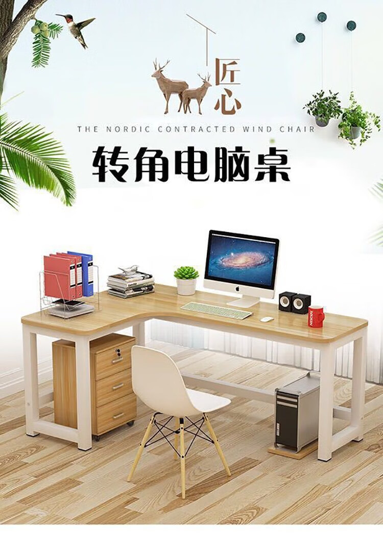 转角电脑桌台式家用l型拐角学生学习桌办公写字桌台成人简约卧室简易直角单双人书房办公小型 120*80*74 加厚板材