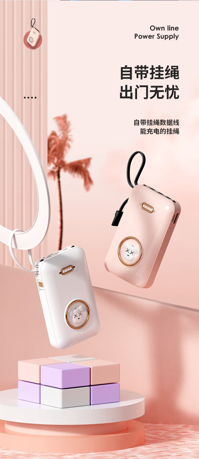 帝达芙美妆2万毫1安1自1带1线1快1充1卡1通1移1动1电1源1超1大1容1量 经典色