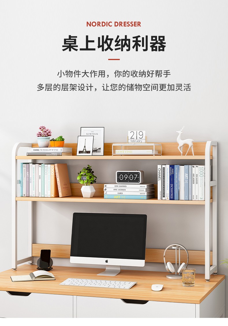 瑞象  桌上书架简约桌面置物架书桌收纳架办公桌子置物架电脑桌上简易小书架 95x20x84cm拉丝橡木色+白架