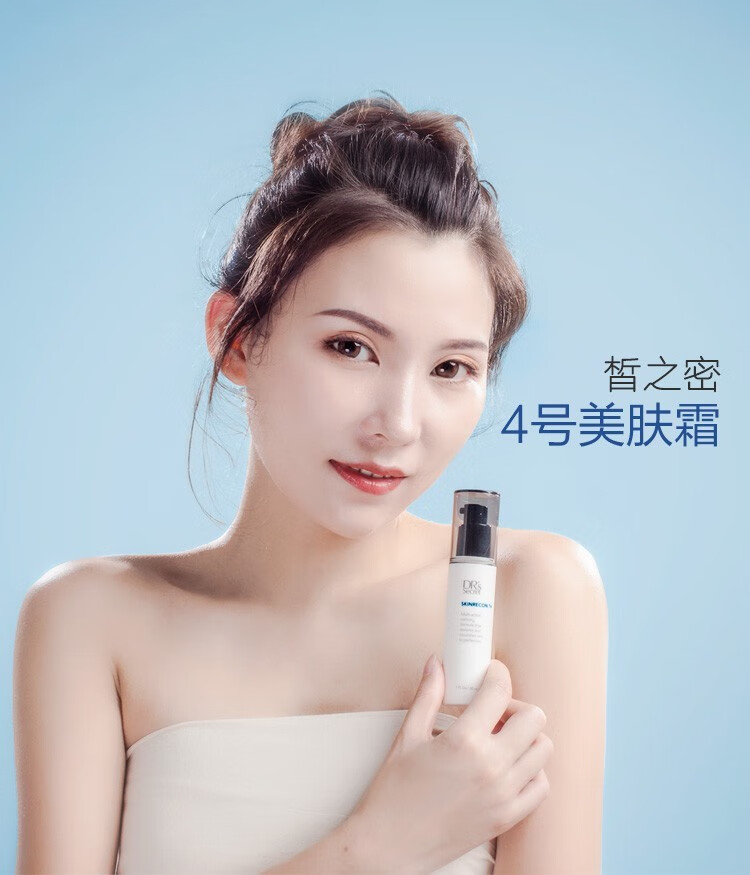 DR’S Secret皙之密旗舰护肤品店全美官方靓丽套装1-9号调理皮肤 大9 紧肤霜 90ml