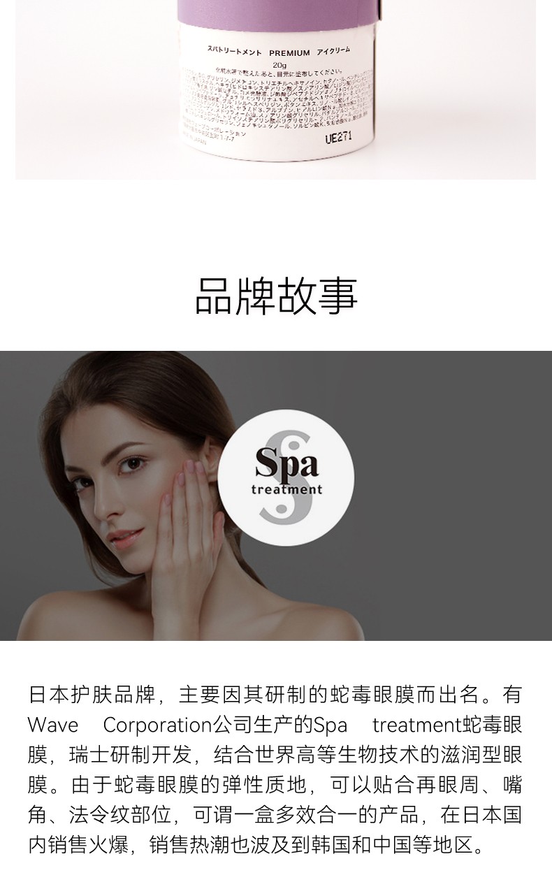 Kintetsu Spa treatment蛇毒眼霜减少蓝光损伤淡化黑眼圈淡化细纹补水保湿 spa蛇毒眼霜