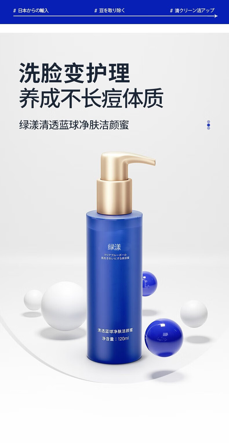 绿漾氨基酸洗面奶抗痘去黑头深层清洁收缩毛孔控油保湿男学生 买1餸2【初步清洁控油】