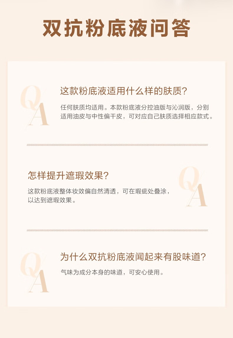 珀莱雅（PROYA） 双抗粉底液干皮油皮亲妈持久水润保湿遮瑕控油礼物 【干皮力荐】沁润版(象牙色)30ml