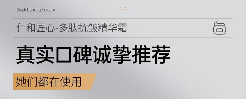 仁和匠心多肽抗皱精华霜提拉抗皱面霜补水保湿淡纹嫩肤霜面部精华护肤霜 2瓶【深抗皱】