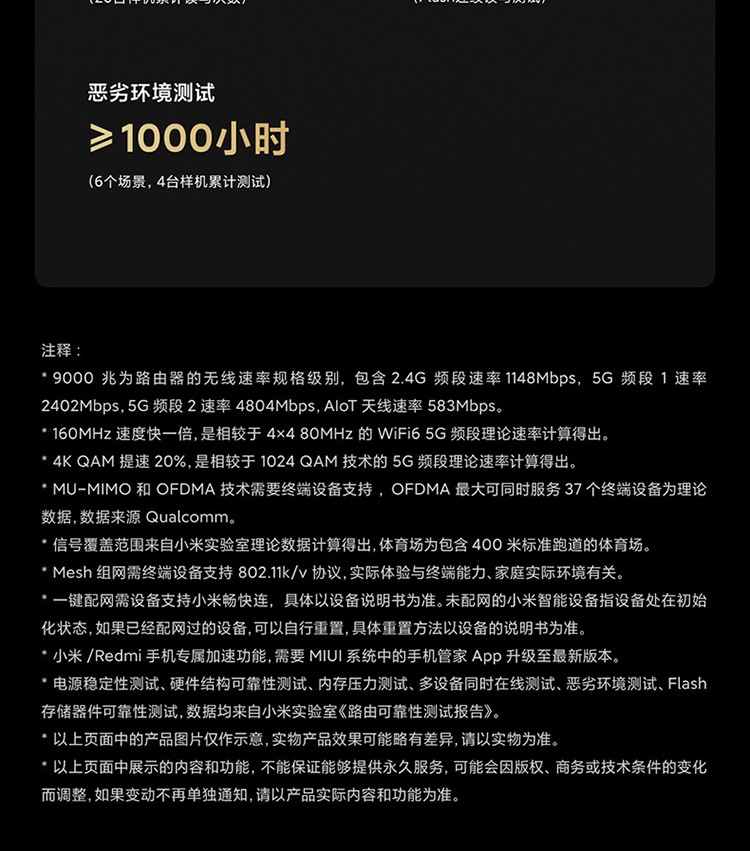 小米（MI） 路由器AX9000 5G双频WIFI6高通6核处理器9000M速率无线穿墙千兆家用智能 小米路由器AX9000