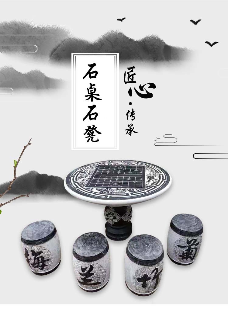 铭盼石桌石凳石雕桌椅组合庭院户外象棋桌石头圆桌花园别墅庭院家用石头桌小区广场室内外园林露台凉亭桌 春暖花开3【不含运费】