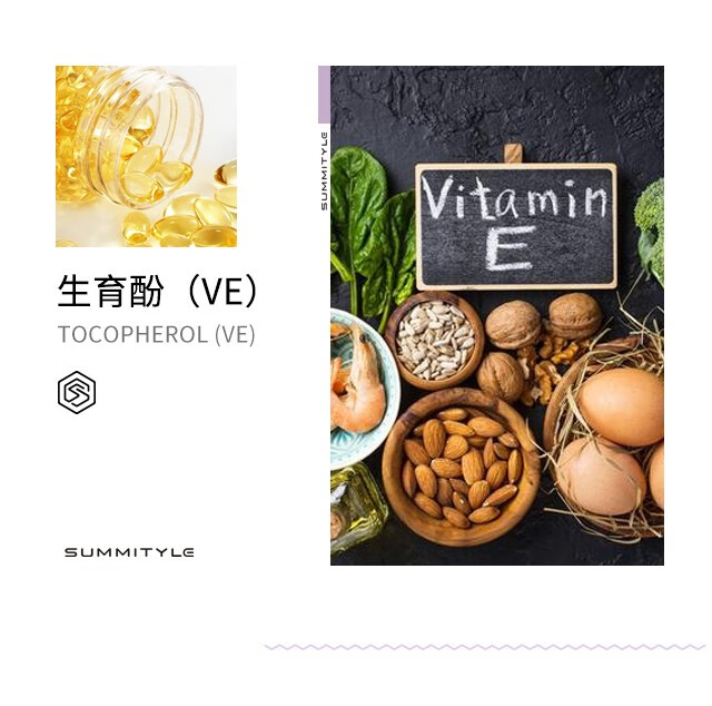 素密肽SUMMITYLE天真乳 300ml