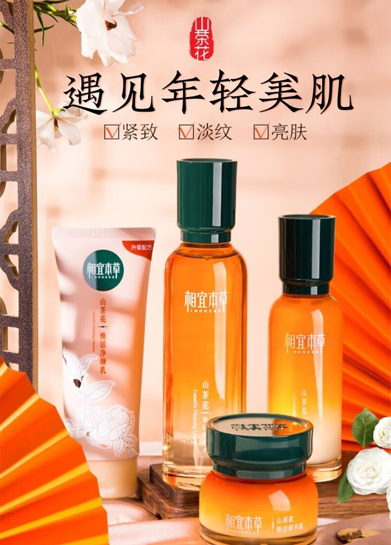 相宜本草套装官方直卖店美白紧致抗皱护肤品礼盒 七臻凝时礼盒【赠护肤三件套】
