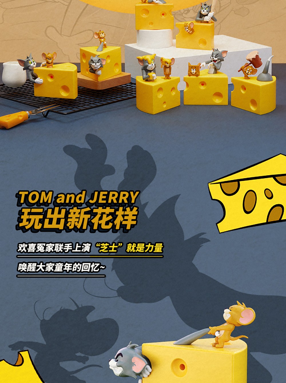 tomandjerry奶酪,tom和jerry奶酪 52toystomandjerry芝士就是力量系列盲盒猫和老鼠动漫周边潮玩手办