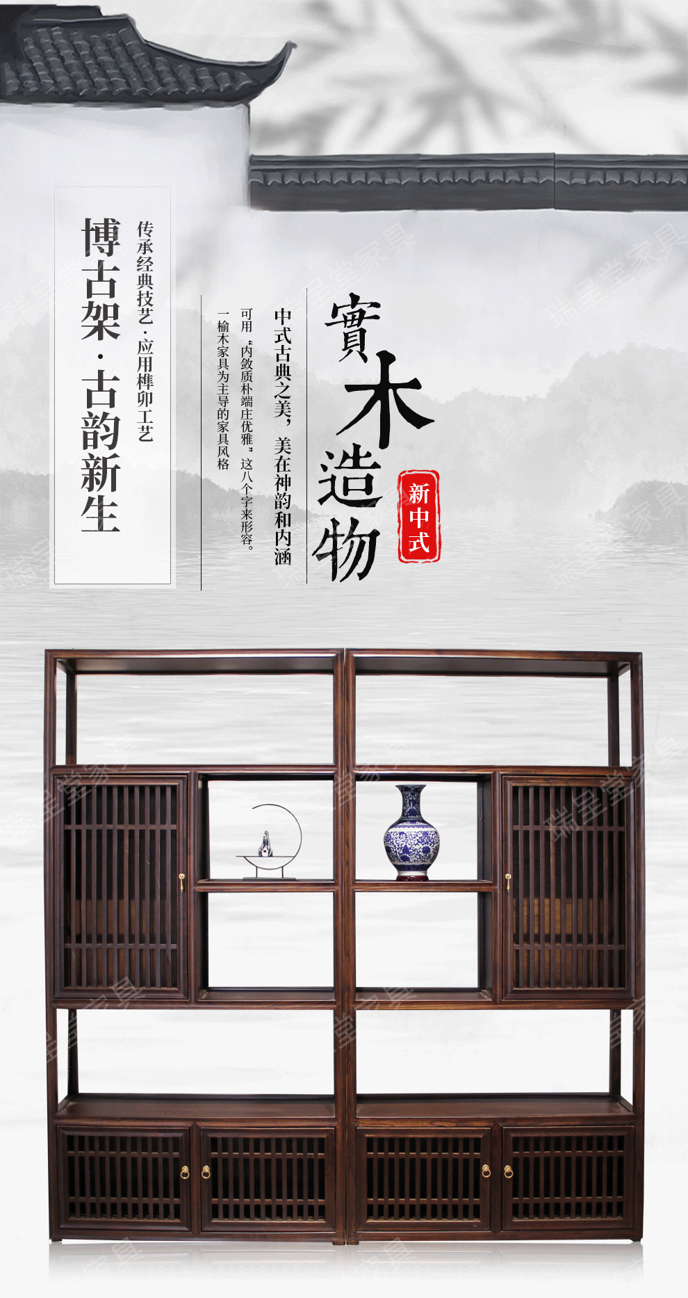 瑞呈堂博古架实木客厅 酒柜展示柜古董置物架实木多宝阁 JN08 博古架 一对