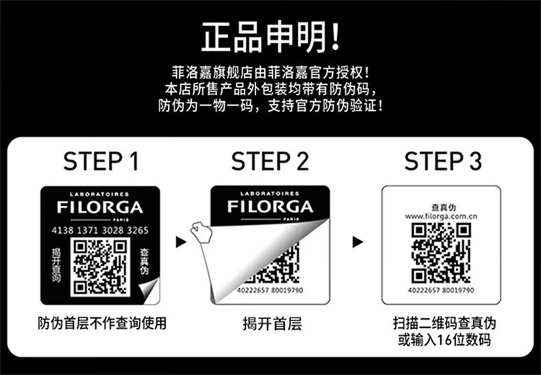 菲洛嘉（Filorga）抗皱眼霜 焕妍逆时光抗皱眼霜15ml祛眼周细纹干纹 提拉紧致滋润 逆时光眼霜