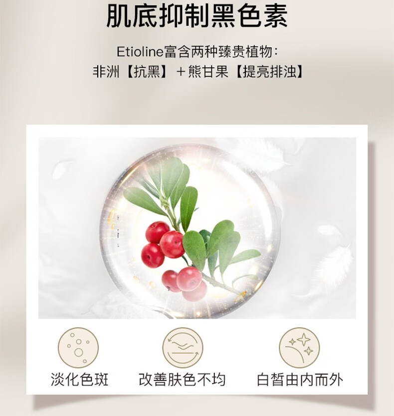 阿芙（AFU）焕白亮采乳液美白补水提亮 100ml