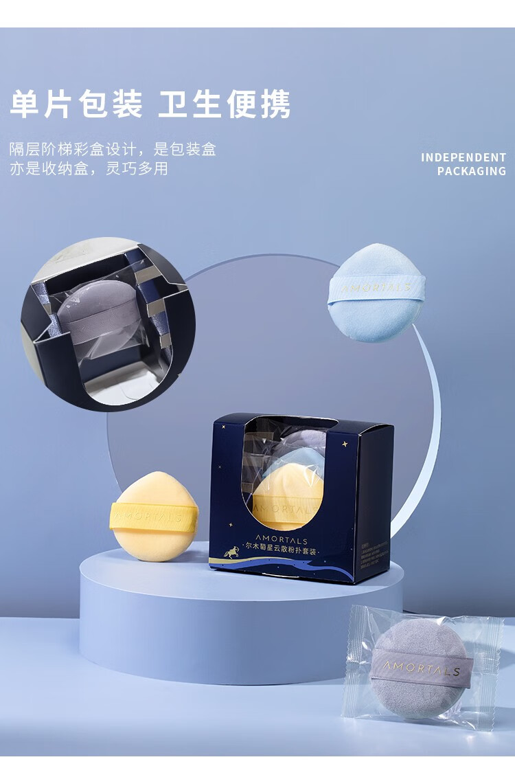 尔木萄（AMORTALS） 美颜气垫粉扑水滴型粉底cc霜化妆遮瑕通用海绵化妆棉 7枚北斗七星粉扑套装