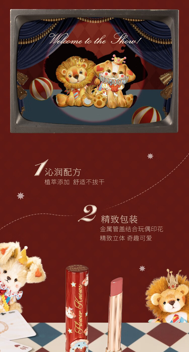 花知晓 马戏团口红轻雾细管口红滋润水漾哑光唇膏送女友礼物学生 C02烤布蕾