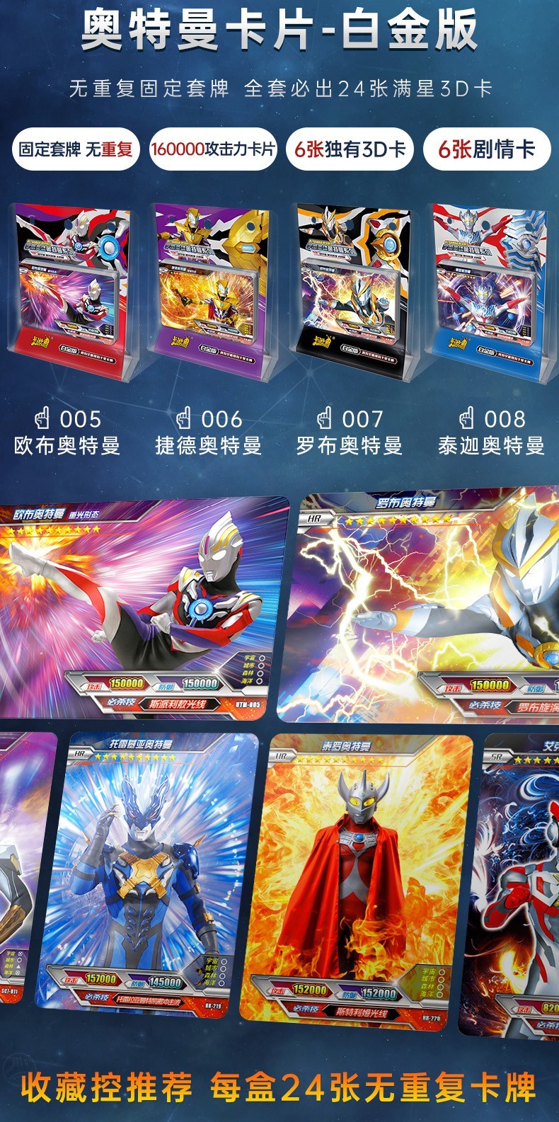 奥特曼卡片六一节日礼盒豪华版28弹赛罗sp特利迦经典版30弹奥特之王