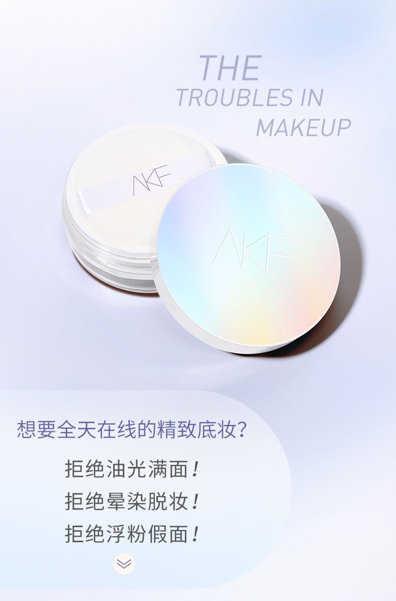 AKF散粉持久定妆控油防水防汗不易脱妆隐形毛孔自然遮瑕情人节礼物 镭射升级款(适合所有肤色) *