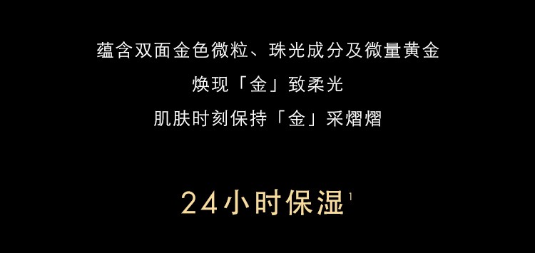 娇兰（Guerlain） 金钻修颜粉底液（全新）轻薄细腻长效持妆 节日送礼送女友 00套装A