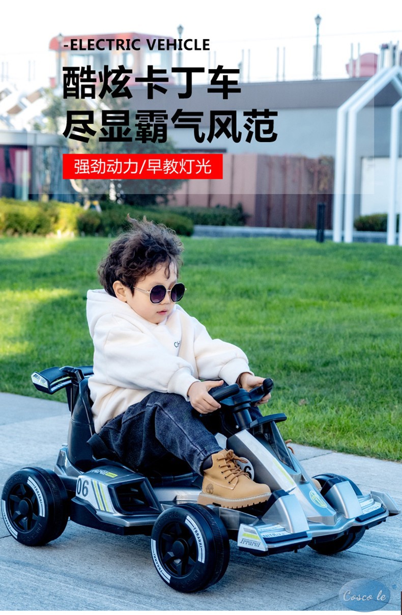 coscole德国儿童电动车带音乐灯光早教卡丁车电动双驱车可坐宝宝四轮