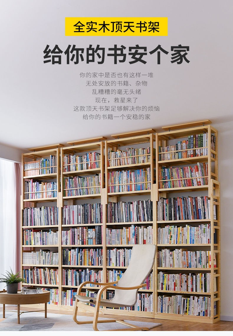 叶氏木语 书架落地简易顶天立式实木书架置物架家用客厅整墙组合书柜书橱多层隔断架办公室松木储物柜 【全实木】胡桃色 A1:长45深18cm(高度可调1.7~3.1米)
