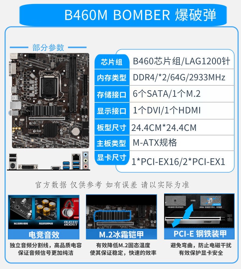 intel英特尔i510400f11400散片b460b560迫击炮主板cpu套餐kusi套餐八