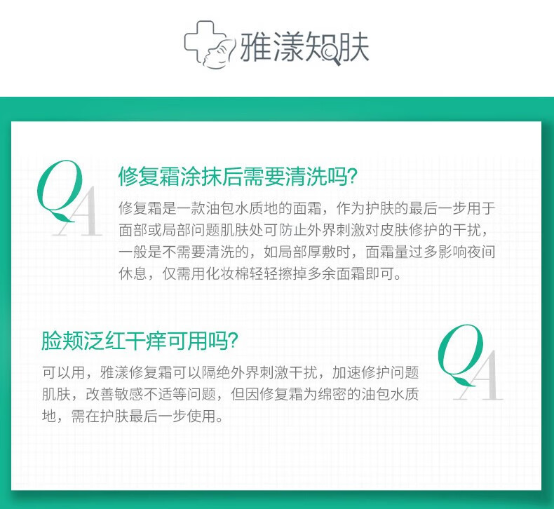 雅漾（Avene）修复霜大白霜修护面霜舒缓泛红淡印敏感保湿补水乳霜修复液 大白修复霜40ml*2
