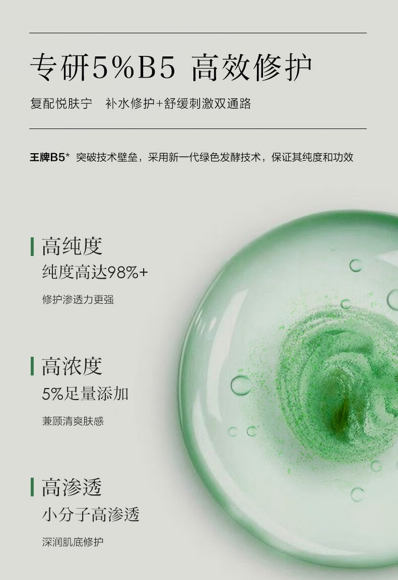 一叶子（One leaf）精华液女补水保湿提亮B5舒缓修护敏感泛红面部精华护肤品礼物 修护保湿精华液20ml