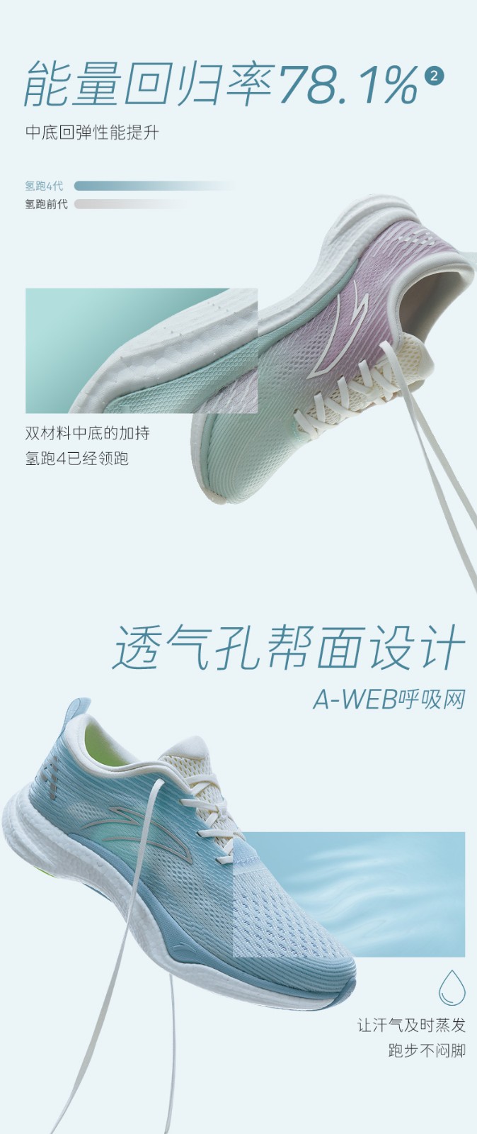 安踏跑步鞋_ANTA 安踏 氢跑 4.0 男子跑鞋 112225541-1