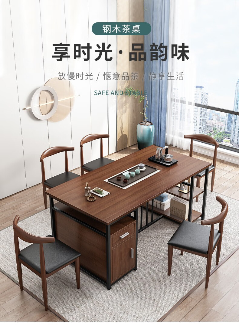 瑞象  茶桌家用新中式茶桌现代简约茶几功夫茶台大板茶桌阳台茶桌椅组合 【深胡桃色升级款】160CM(一桌五椅)