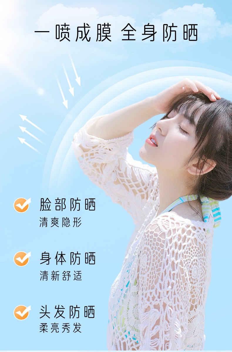 苾莱宝防晒喷雾bblab清爽不黏腻隔离紫外线学生军训户外全身可用SPF50+ 【旅行便携】防晒喷雾90ml