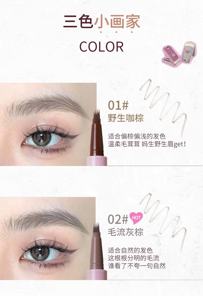 花洛莉亚（FLORTTE）花洛莉亚怪美莉亚眉笔小画家刀锋水眉笔持久不易晕染 现货 02#毛流灰棕