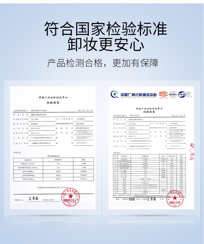 透蜜女卸妆水眼唇脸三合一温和深层清洁学生卸妆液 【新升级】眼唇面部三合一150ml